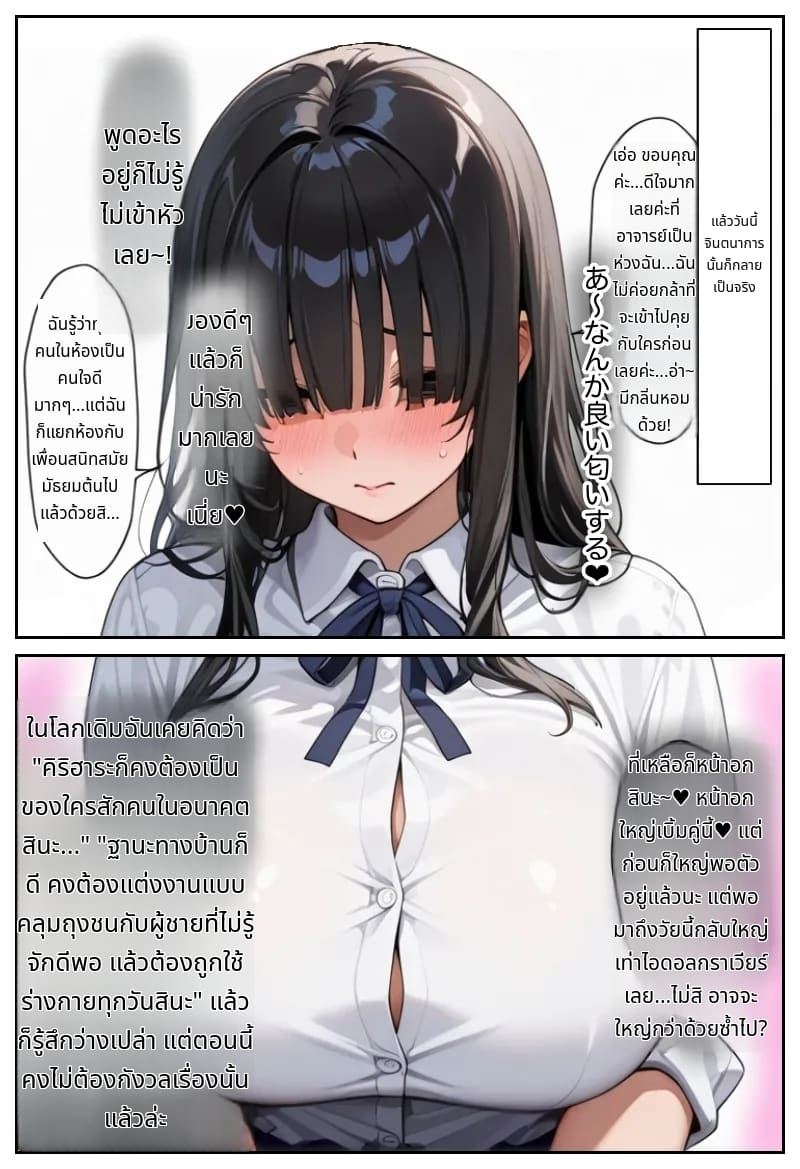 โลกที่มีแต่ฉันเท่านั้นที่แข็งได้